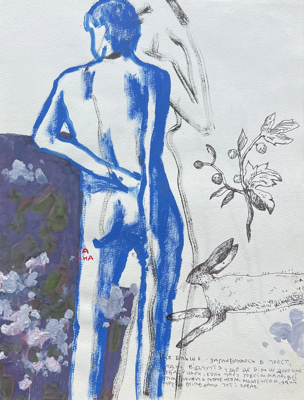 Image of “Hare” by ANNA VERIKI, size: 21x28, made of Paper, mixed media , Graphics medium, from Kyiv , priced at €220