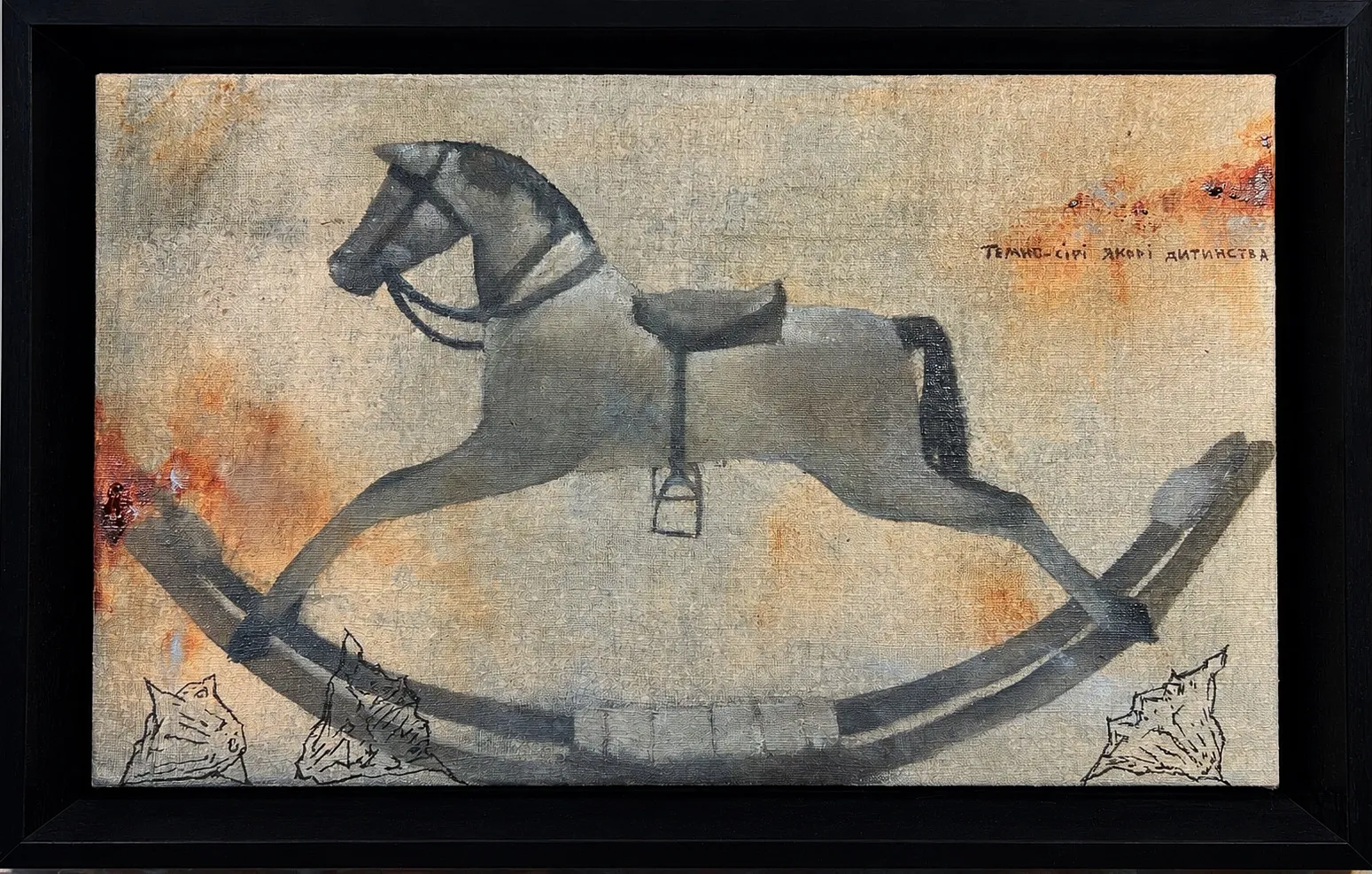 Image of “Toy Horse” by ANNA VERIKI, size: 20x40 cm, made of Oil on canvas , Painting medium, from Kyiv, priced at €650 Photo 7 of 7.