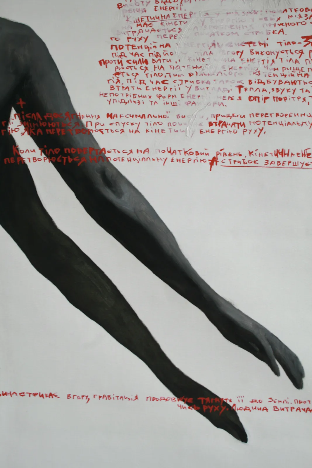 Image of Weightlessness  by ANNA VERIKI, size: 180x60 cm , made of Oil on canvas , Painting medium, from Kyiv, Ukraine , part of the Horses series, priced at €2400 Photo 2 of 3.