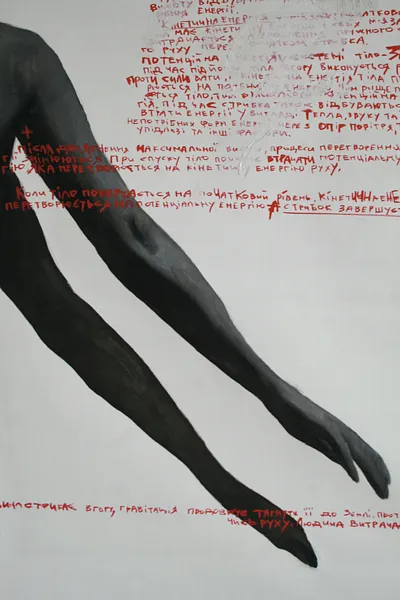 Зображення "Untitled" від АННА ВЕРІКІ, розмір: 180x60 cm , медіум: Малюнок, серія: Коні, ціна: €2400 Фото 2 з 3.