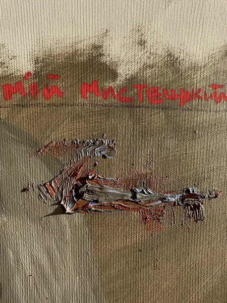 Зображення "Untitled" від АННА ВЕРІКІ, розмір: 165x55cm, матеріали: Масло на полотні, медіум: Малюнок, серія: Серія 1, ціна: €2500 Фото 3 з 6.