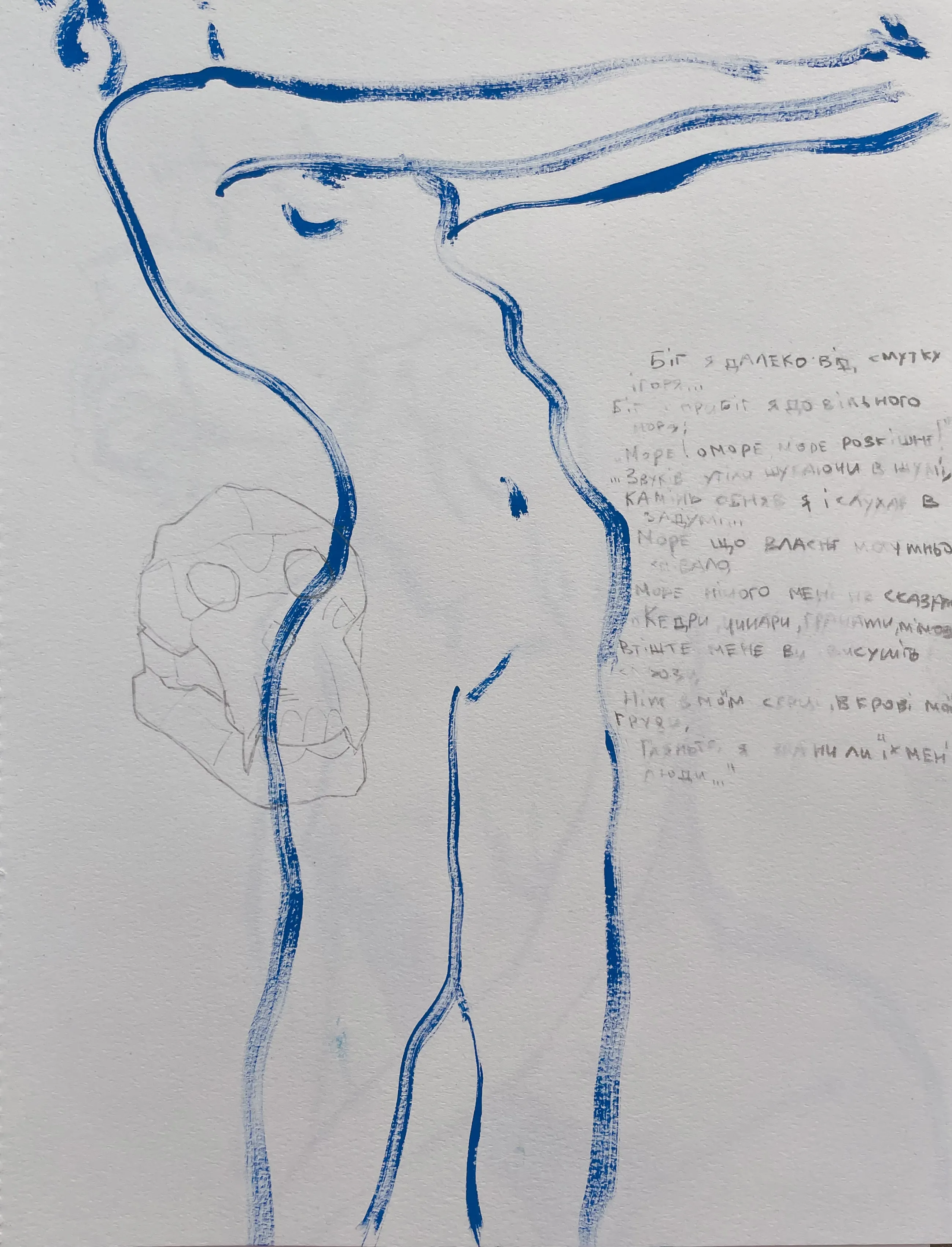 Image of Untitled by ANNA VERIKI, size: 21x28 cm , made of mixed media, paper , Graphics medium, from Kyiv, Ukraine , priced at €150