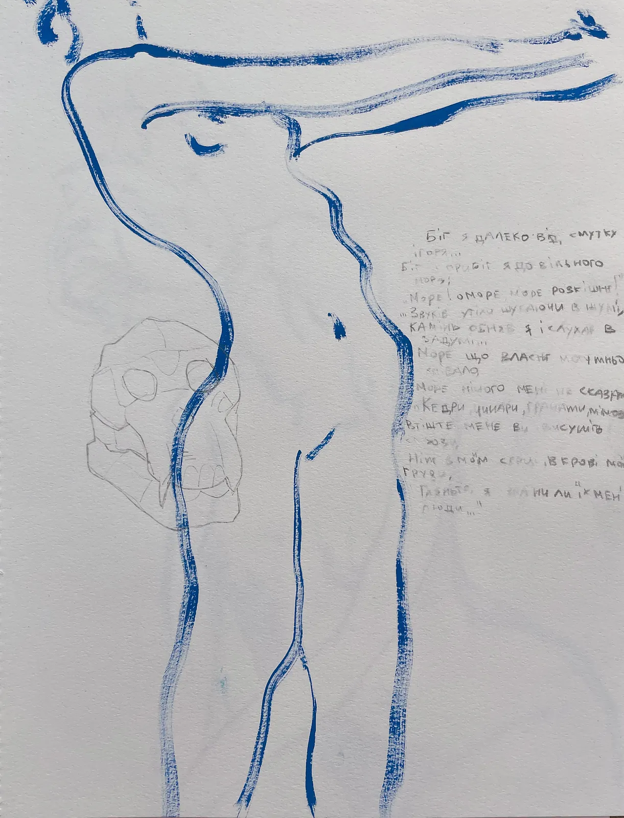Image of Untitled by ANNA VERIKI, size: 21x28 cm , made of mixed media, paper , Graphics medium, from Kyiv, Ukraine , priced at €150