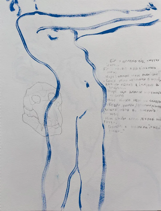 Зображення "Untitled" від АННА ВЕРІКІ, розмір: 21x28 cm , медіум: Графіка, ціна: €150
