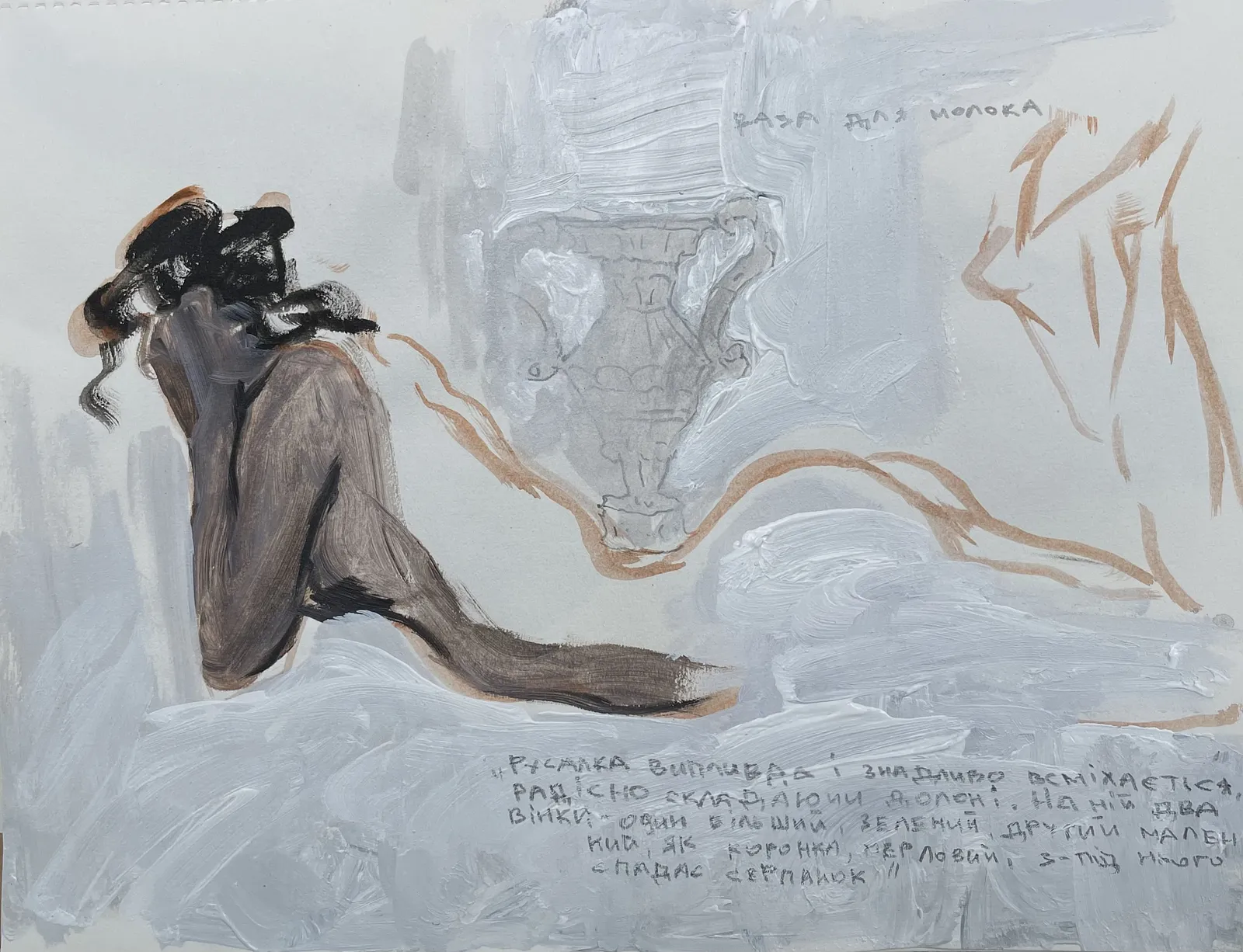 Image of Untitled by ANNA VERIKI, size: 21x28 cm , made of mixed media, paper , Graphics medium, from Kyiv, Ukraine , part of the Horses series, priced at €200