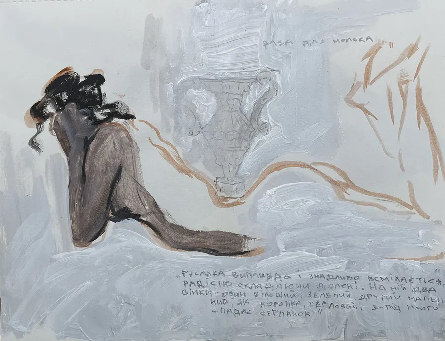 Зображення "Untitled" від АННА ВЕРІКІ, розмір: 21x28 cm , медіум: Графіка, ціна: €150