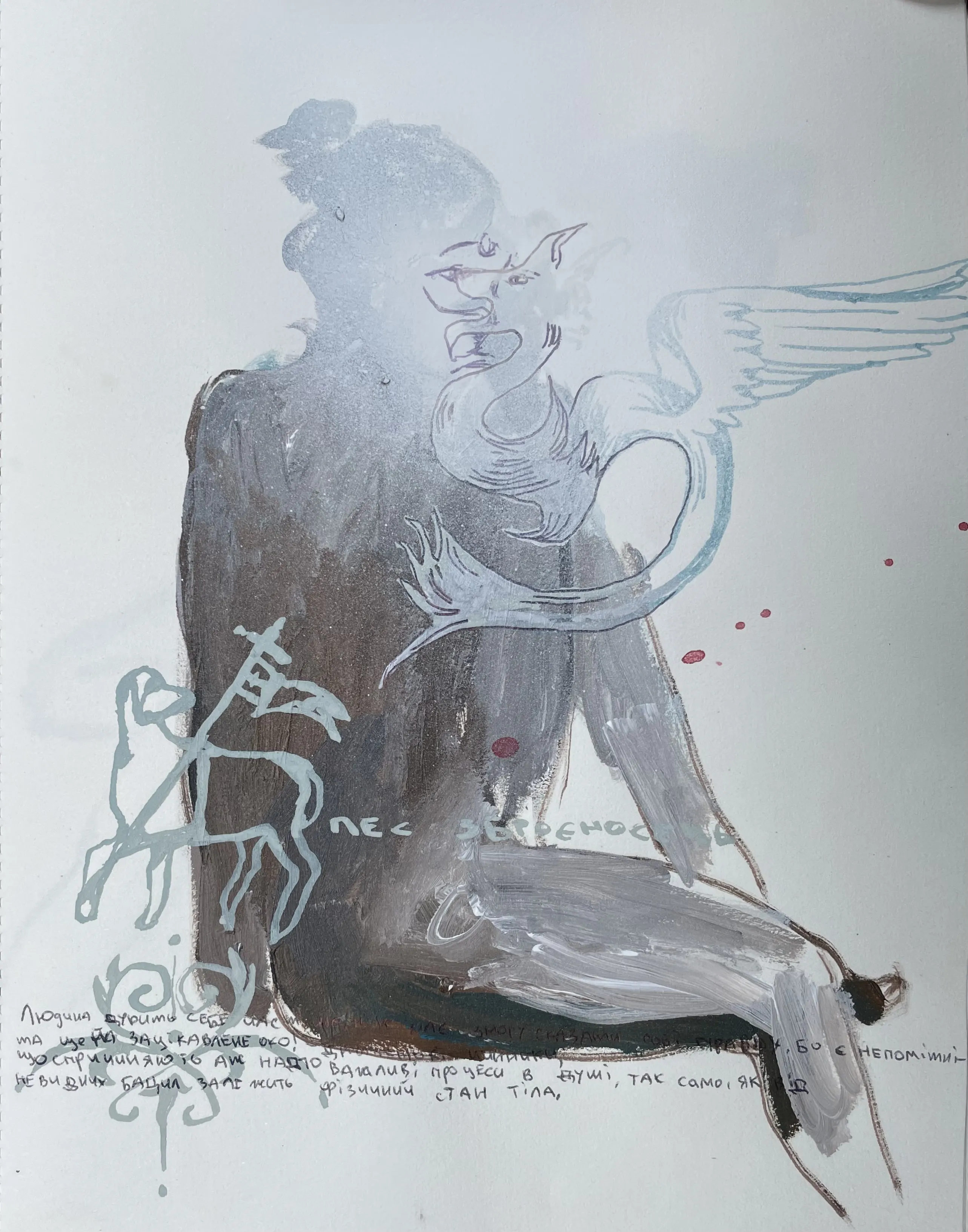 Зображення "Untitled" від АННА ВЕРІКІ, розмір: 21x28 cm , медіум: Графіка, ціна: €200
