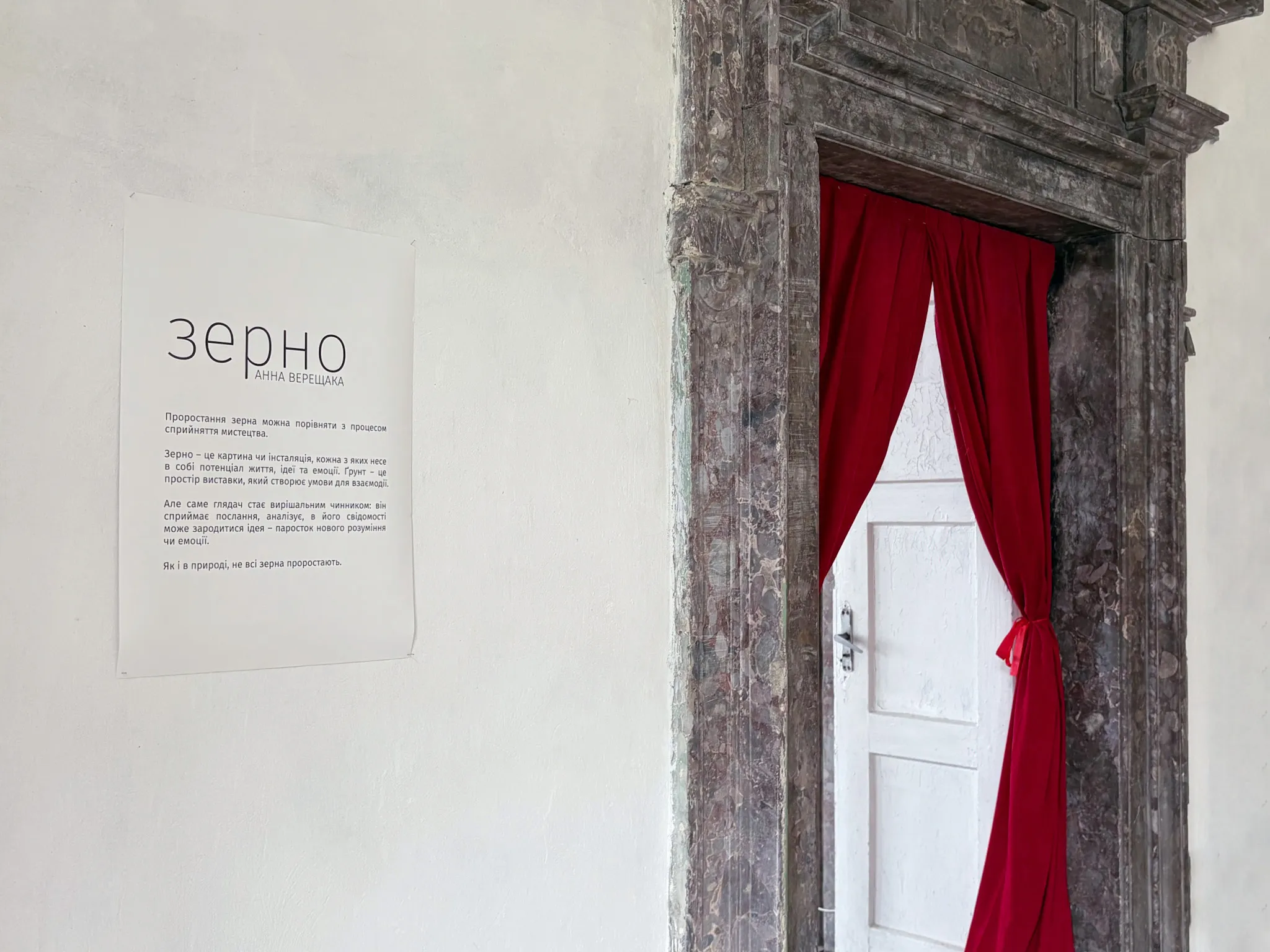 Image of Зерно by ANNA VERIKI, a Exhibitions, based in Підгорецький замок, Львівська область , created in 16.09.2025 - 02.11.2025