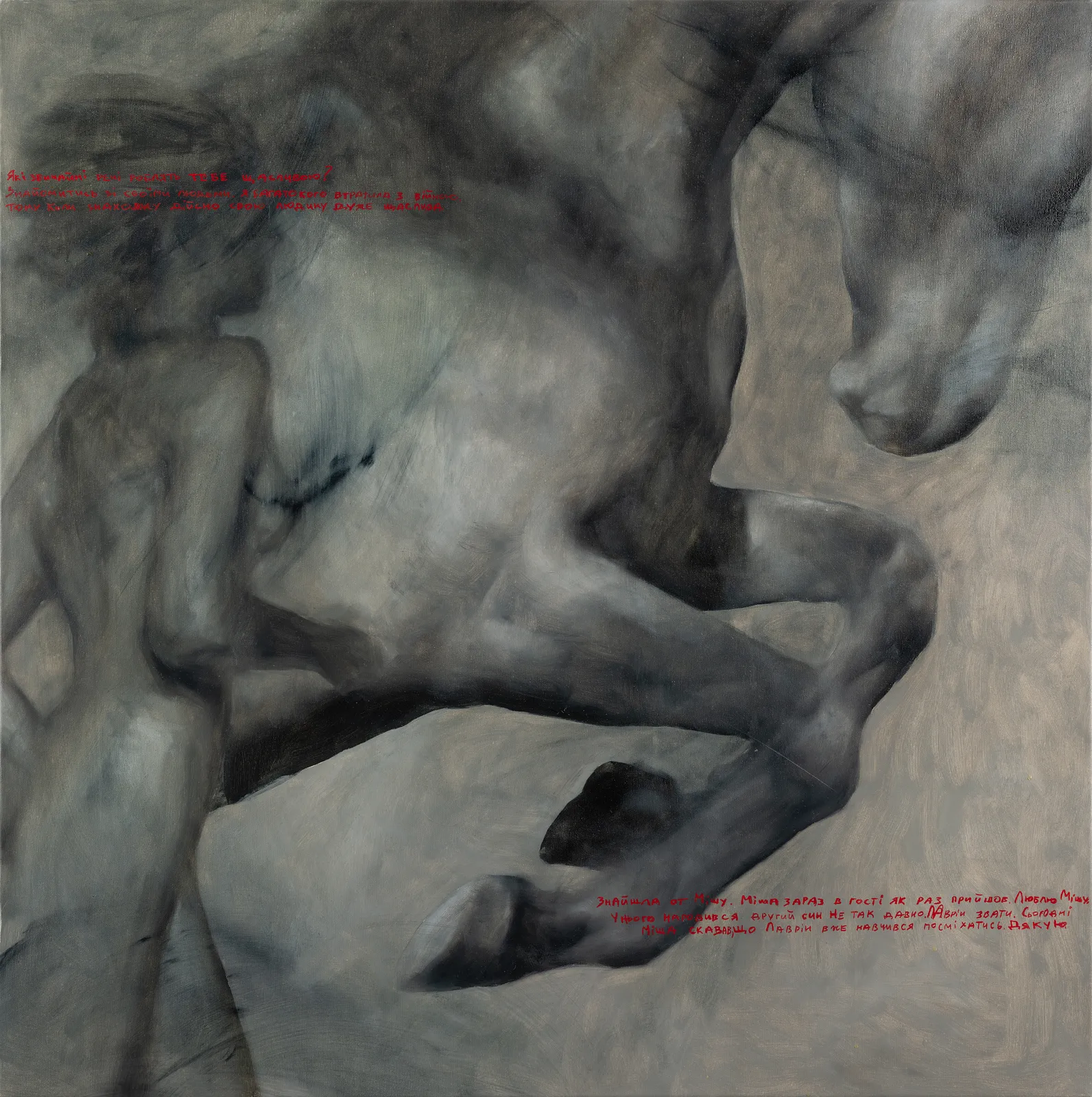 Image of “Running. Fragment” by ANNA VERIKI, size: 100x100 cm, made of Oil on canvas , Painting medium, from Kyiv, Ukraine , part of the Series 1 series, priced at €2000 Photo 6 of 6.