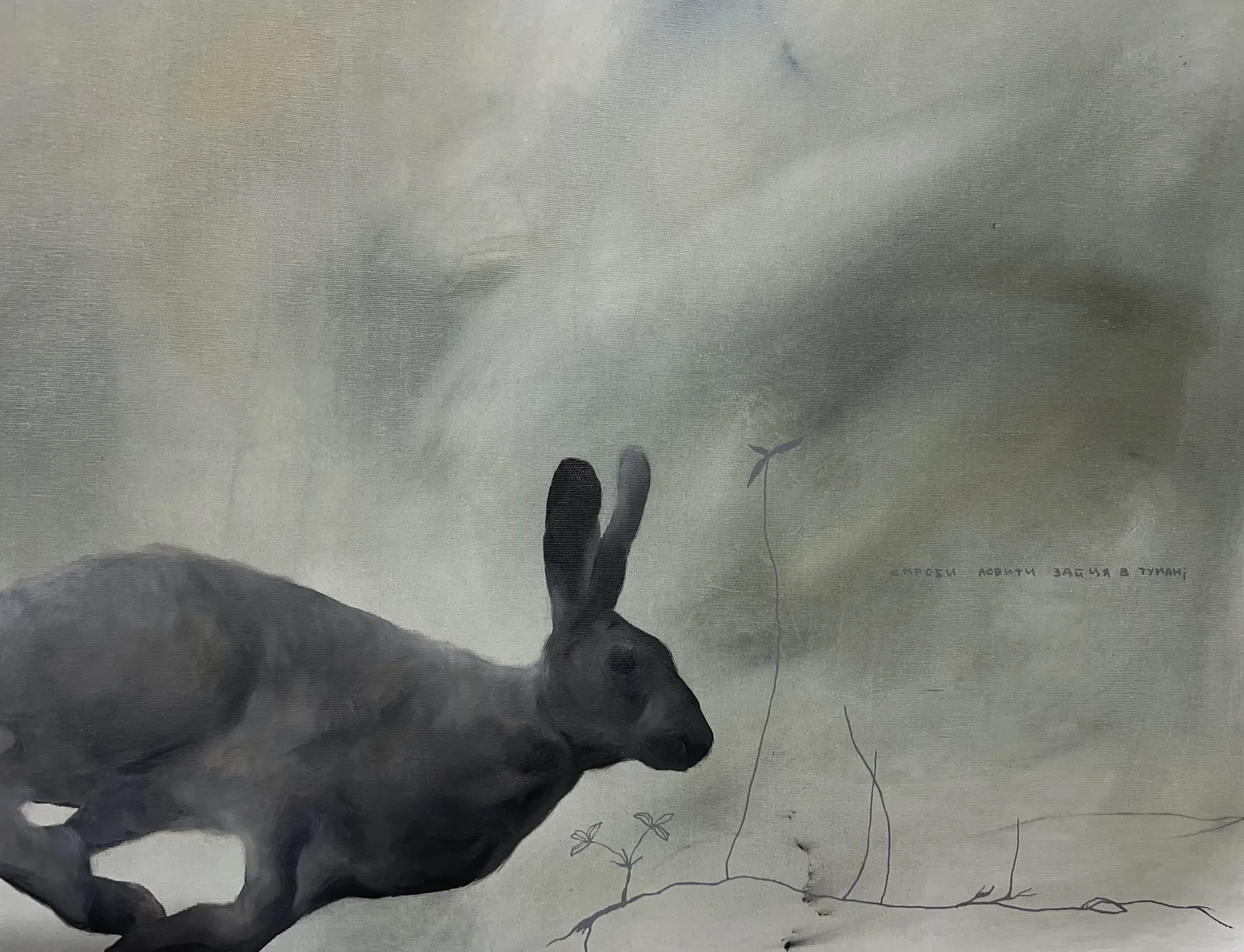 Image of “Distancing” by ANNA VERIKI, size: 150x200 cm, made of Oil on canvas , Painting medium, from Kyiv , part of the Series 1 series, priced at €4500 Photo 6 of 8.