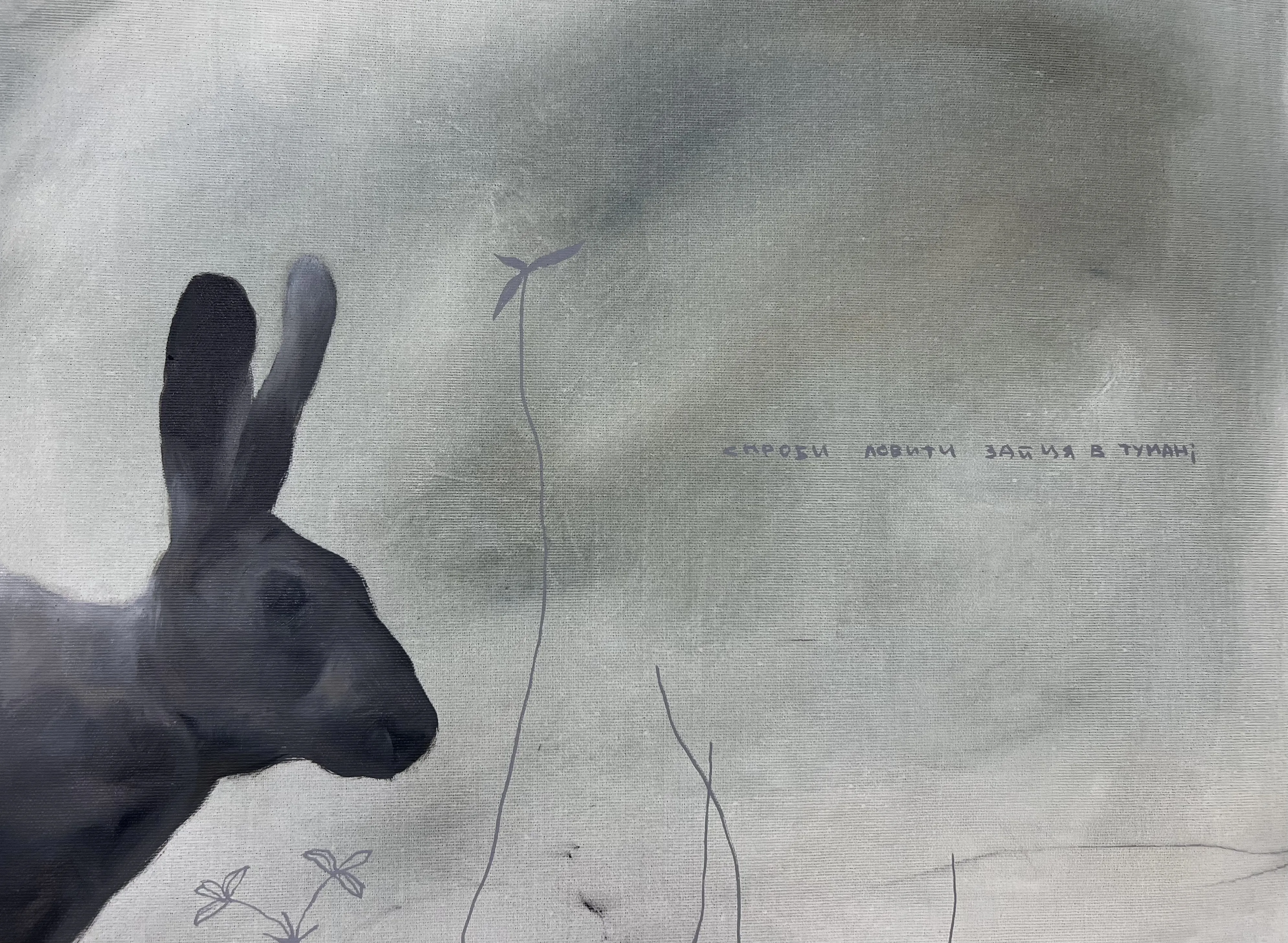 Image of “Distancing” by ANNA VERIKI, made of Oil on canvas , Painting medium, from Kyiv , part of the Series 1 series, priced at €4500 Photo 7 of 8.